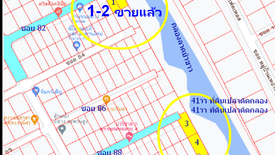 Land for sale in Mu Ban Kheha Thani 4, Saphan Sung, Bangkok
