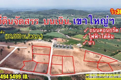 Land for sale in Nong Sarai, Nakhon Ratchasima