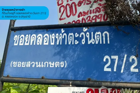 Land for sale in Khlong Ha, Pathum Thani