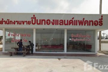 Land for sale in Na Mai, Pathum Thani