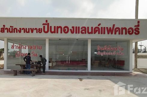 Land for sale in Na Mai, Pathum Thani