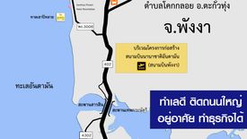 Land for sale in Khok Kloi, Phang Nga