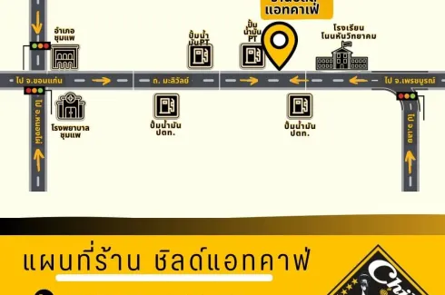 Land for sale in Non Sa-at, Khon Kaen