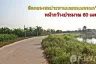Land for sale in Thep Nimit, Kamphaeng Phet