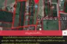 Land for sale in Ko Chan, Chonburi