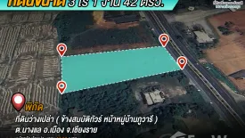 Land for sale in Nang Lae, Chiang Rai