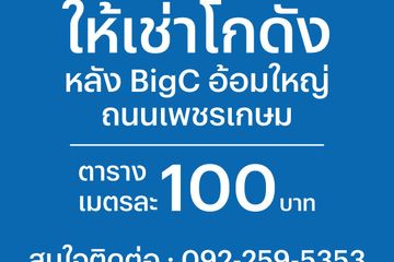 House for rent in Om Yai, Nakhon Pathom