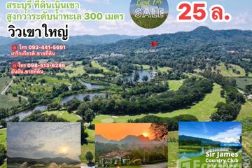 Land for sale in Sir James Resort And Country Club, Mittraphap, Saraburi