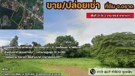 Land for sale in Wang Krachae, Trat
