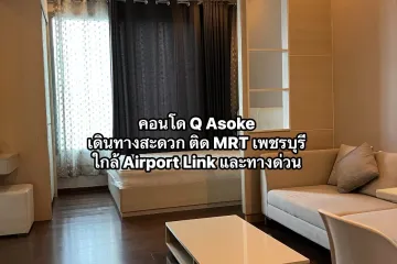 Condo for rent in Q Asoke, Makkasan, Bangkok near MRT Phetchaburi