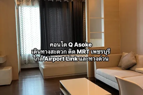 Condo for rent in Q Asoke, Makkasan, Bangkok near MRT Phetchaburi