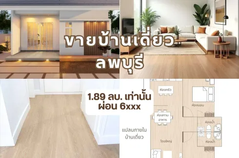 2 Bedroom House for sale in Kok Ko, Lopburi