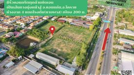 Land for sale in Nai Mueang, Chaiyaphum