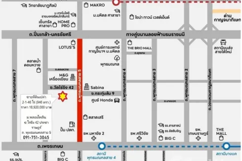 Land for sale in Salaya, Nakhon Pathom