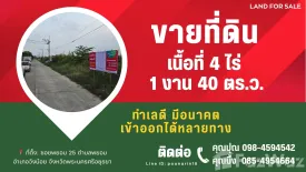 Land for sale in Phayom, Phra Nakhon Si Ayutthaya