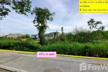 Land for sale in Samet, Chonburi