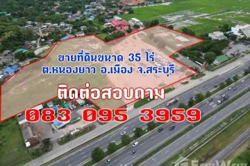 Land for sale in Nong Yao, Saraburi