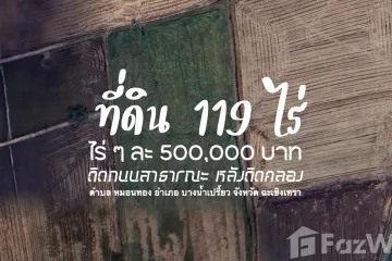 Land for sale in Mon Thong, Chachoengsao