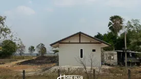 Land for sale in Khok Tum, Lopburi