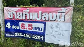 Land for sale in Tha Chang, Songkhla