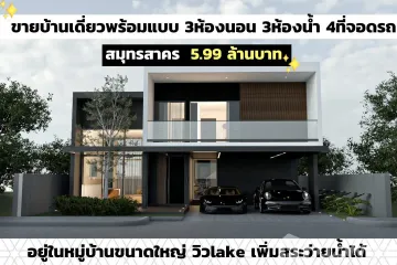 3 Bedroom House for sale in Sarin City Chaliengchan, Khok Kham, Samut Sakhon