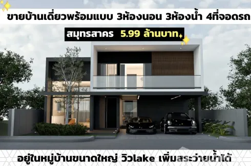 3 Bedroom House for sale in Sarin City Chaliengchan, Khok Kham, Samut Sakhon