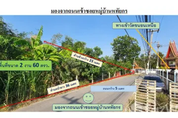 Land for sale in Ban Krot, Phra Nakhon Si Ayutthaya