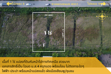 Land for sale in Bueng Cham O, Pathum Thani