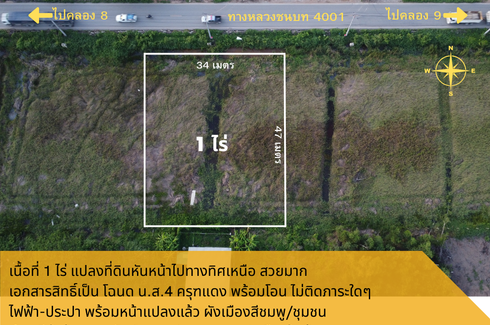 Land for sale in Bueng Cham O, Pathum Thani