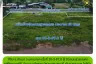 Land for sale in Ban Phrao, Nakhon Nayok