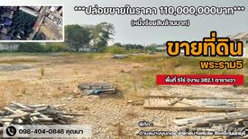 Land for sale in Bang Khun Kong, Nonthaburi
