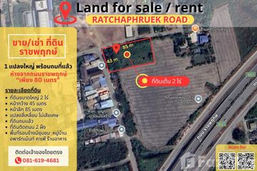 Land for sale in Khlong Phra Udom, Pathum Thani
