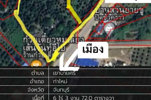 Land for sale in Khao Baisi, Chanthaburi