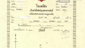 Land for sale in Nikhom Phatthana, Rayong