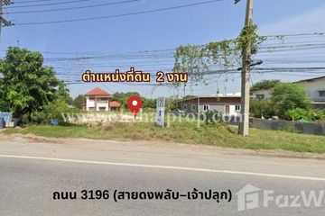 Land for sale in Khok Kathiam, Lopburi