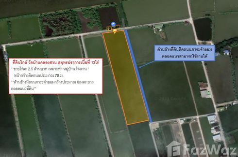 Land for sale in Ban Khlong Suan, Samut Prakan