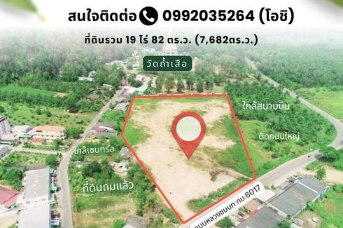 Land for sale in Pak Nam, Krabi