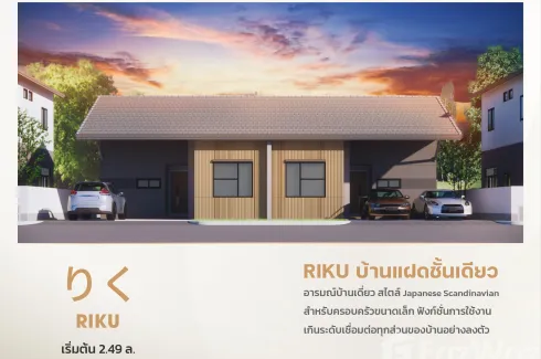 2 Bedroom House for sale in Nippon Flow, Isan, Buriram
