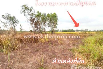 Land for sale in Homok, Phra Nakhon Si Ayutthaya