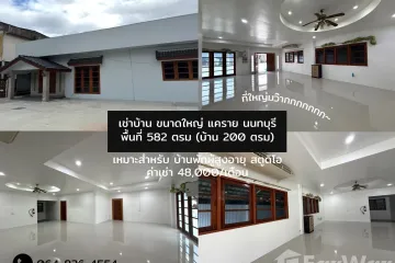 House for rent in Talat Khwan, Nonthaburi near MRT Ministry of Public Health