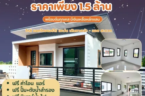 2 Bedroom House for sale in Hua Ro, Phitsanulok