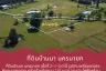 Land for sale in Ban Na, Nakhon Nayok