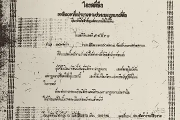 7 Bedroom Villa for sale in Talat, Maha Sarakham