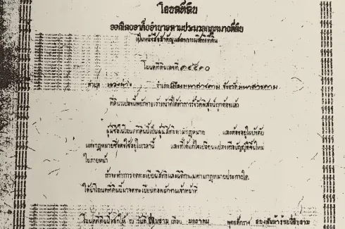 7 Bedroom Villa for sale in Talat, Maha Sarakham