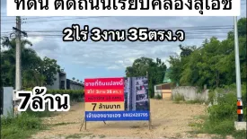Land for sale in Ban Mo, Phetchaburi