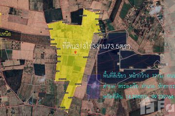 Land for sale in Sa Long Ruea, Kanchanaburi