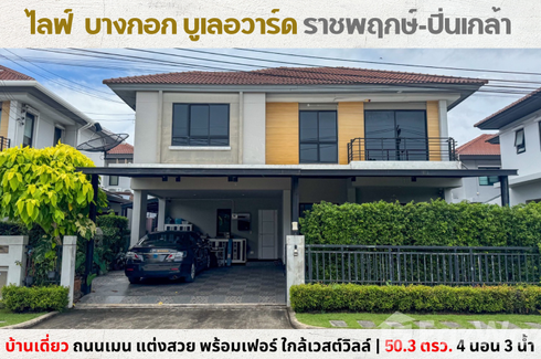 3 Bedroom House for sale in Life Bangkok Boulevard Rachaphruek - Pinklao, Maha Sawat, Nonthaburi