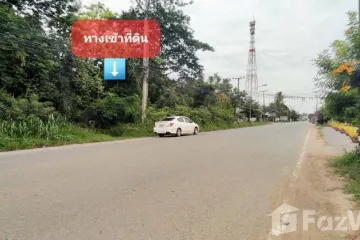 Land for sale in Nai Mueang, Khon Kaen