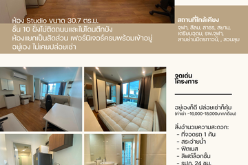 Condo for sale in Wish @ Samyan, Maha Phruettharam, Bangkok near MRT Sam Yan