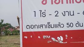 Land for sale in San Phi Suea, Chiang Mai